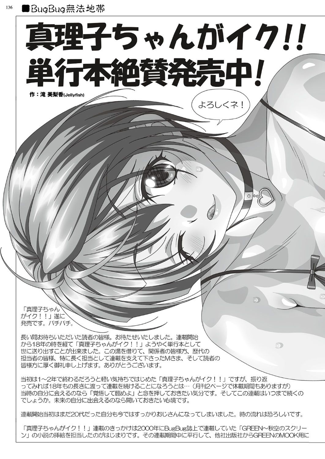 BugBug 2019-06 134