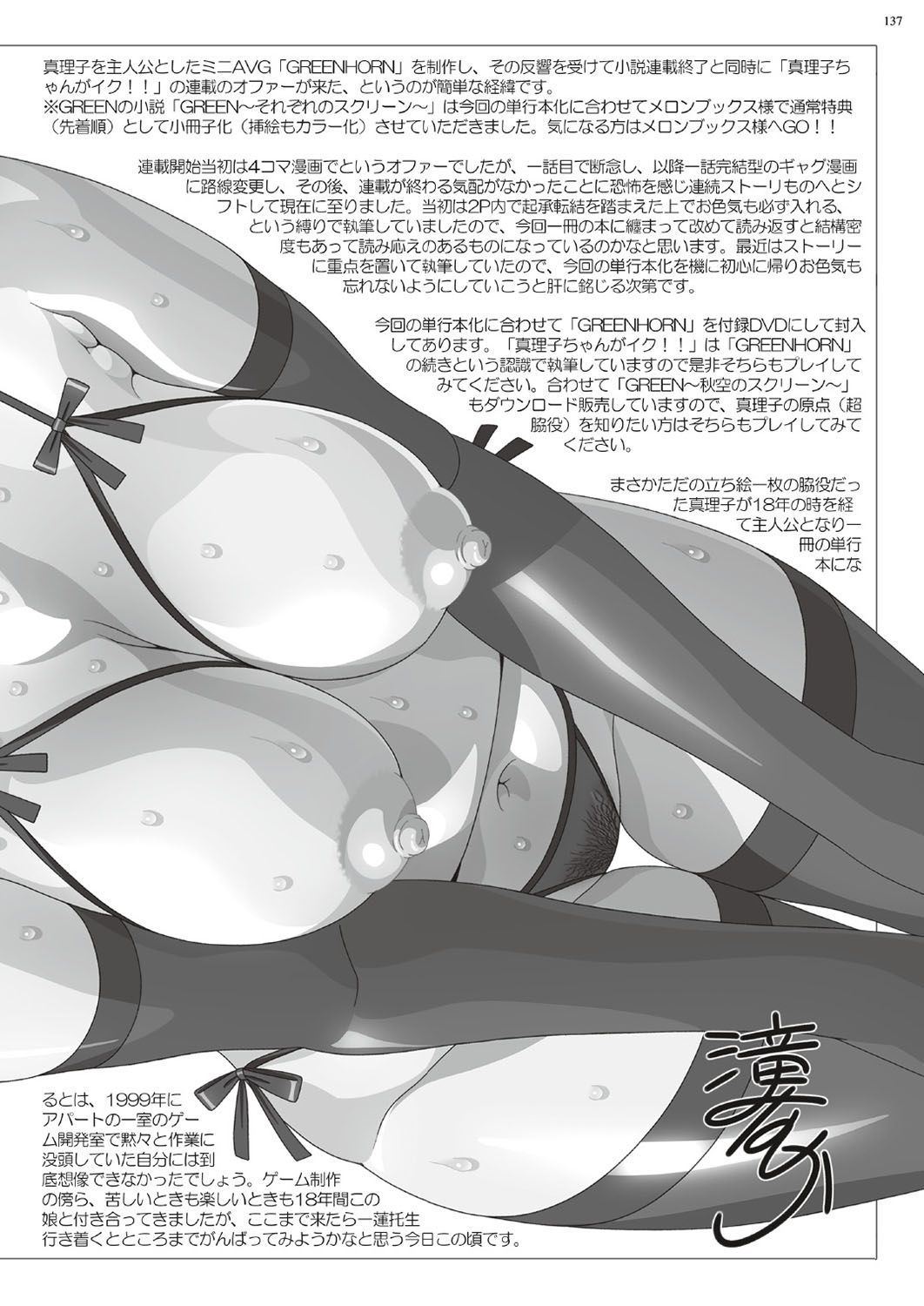 BugBug 2019-06 135