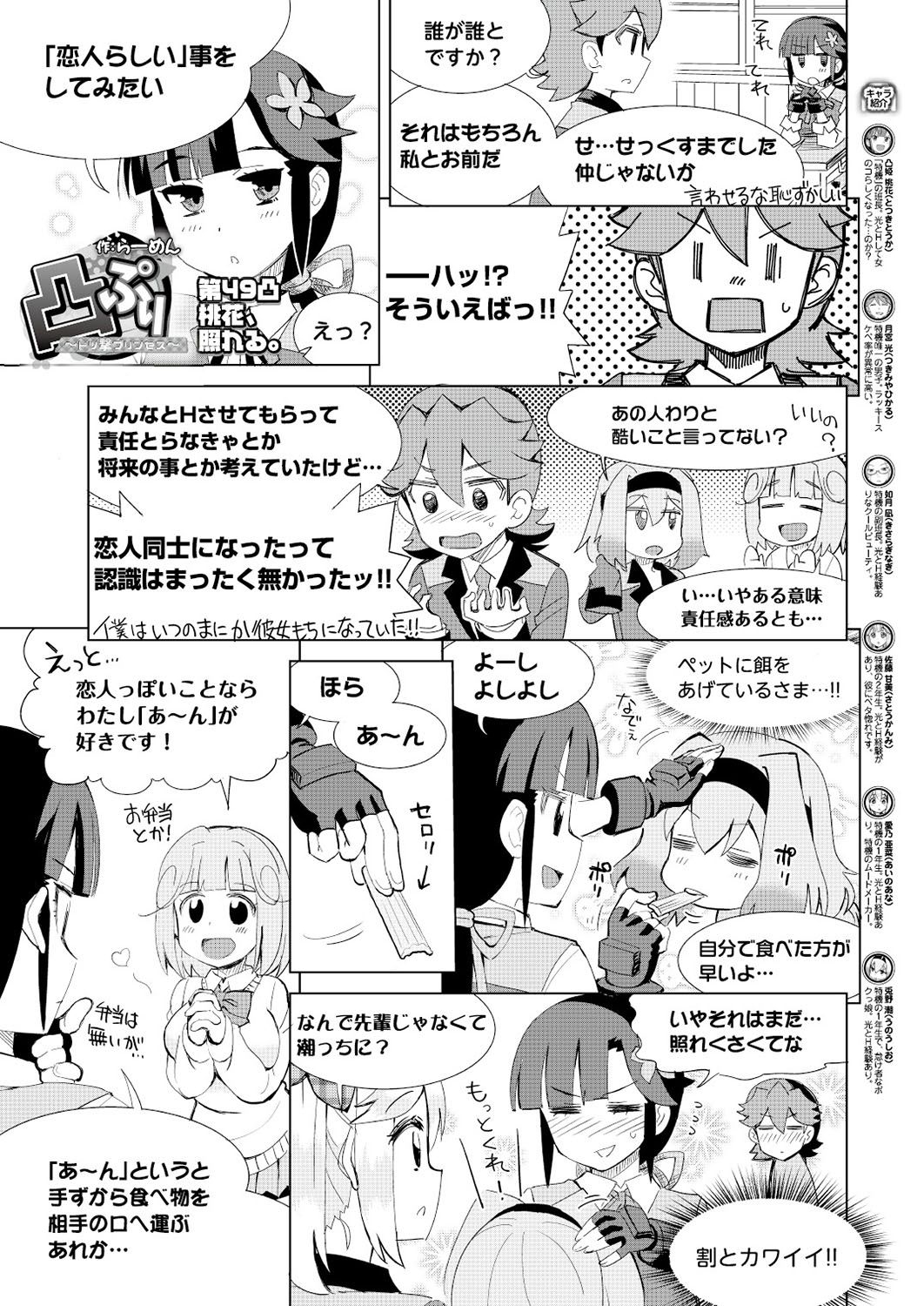 BugBug 2019-06 136