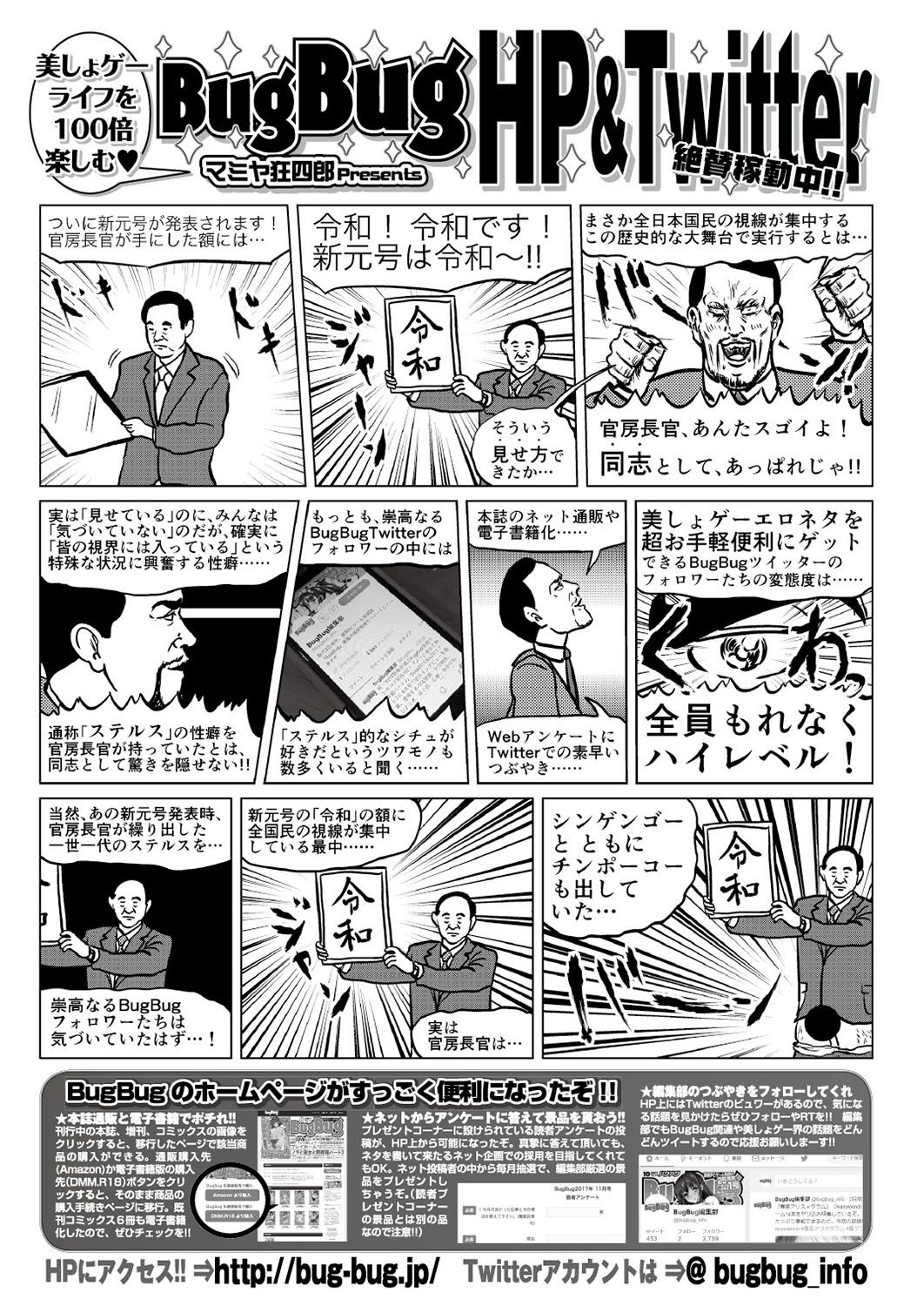 BugBug 2019-06 143