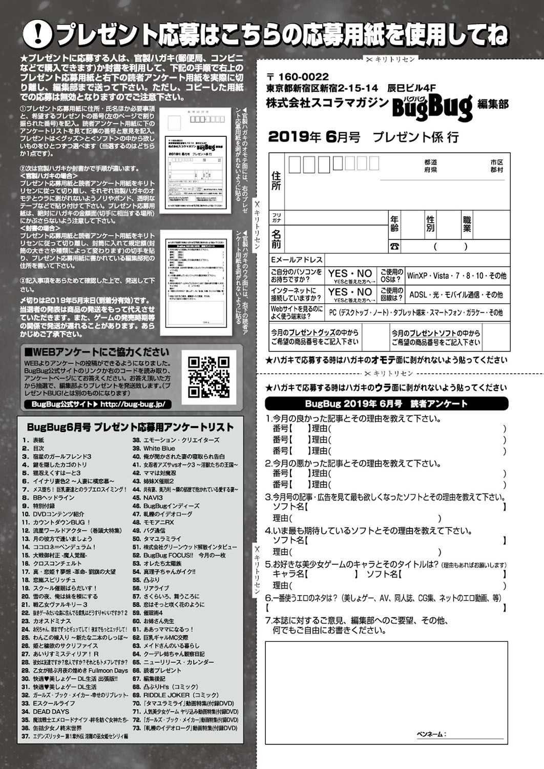 BugBug 2019-06 147