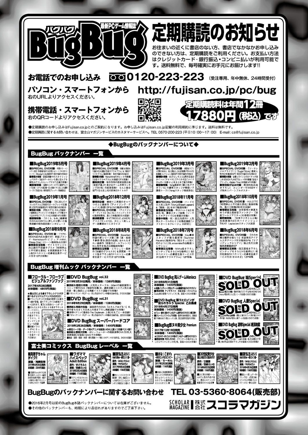 BugBug 2019-06 148