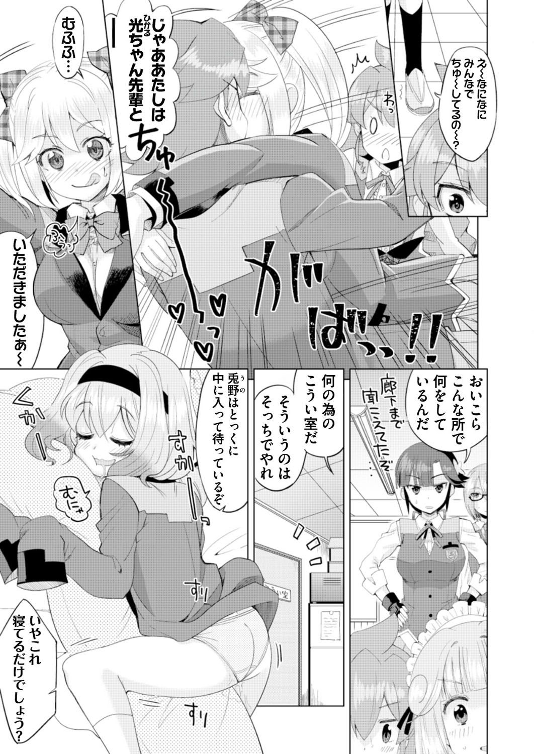 BugBug 2019-06 170