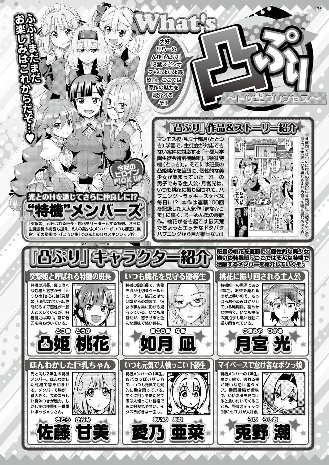 BugBug 2019-06 173