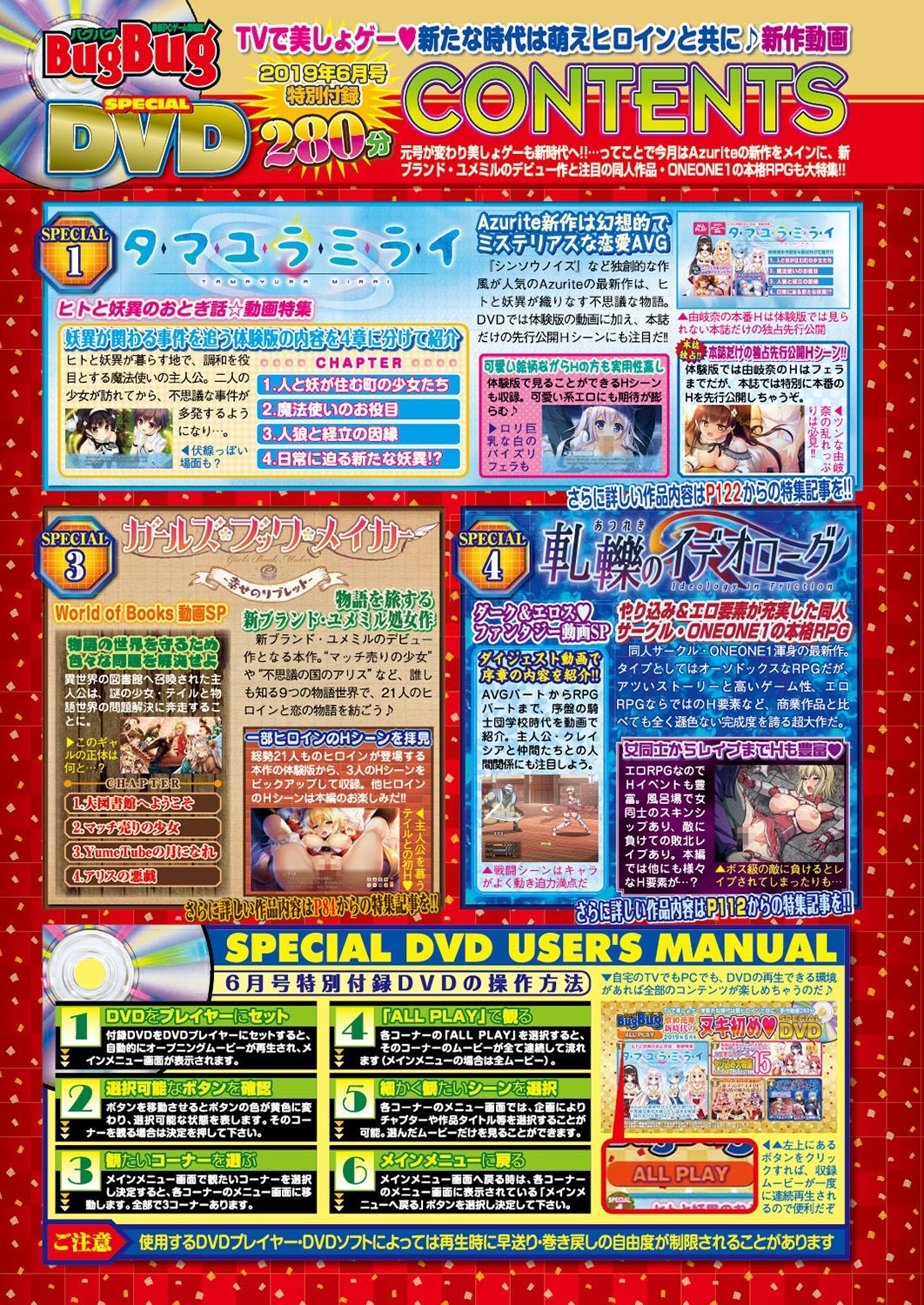 BugBug 2019-06 18