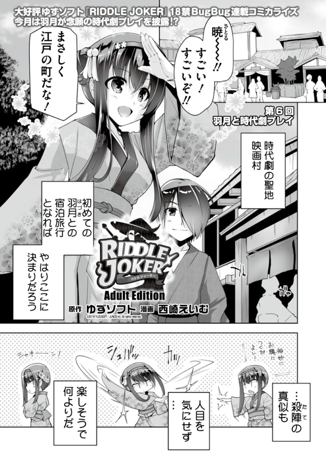 BugBug 2019-06 194