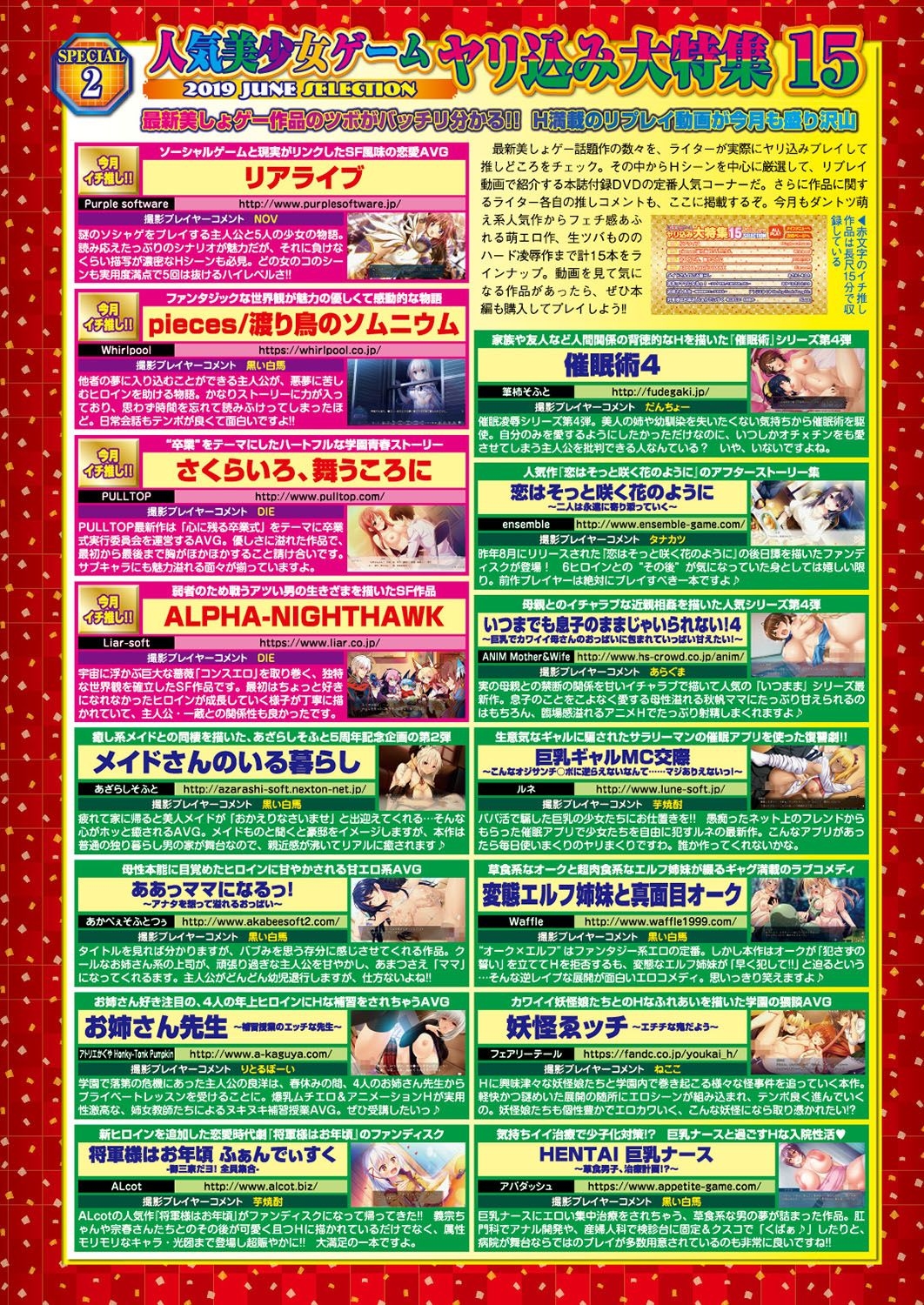 BugBug 2019-06 19