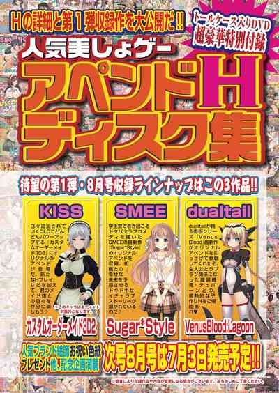 BugBug 2019-07 8