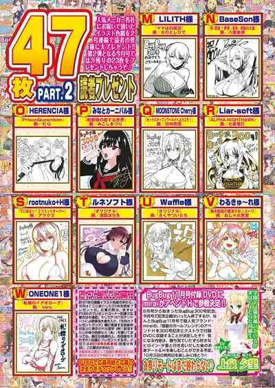 BugBug 2019-09 10