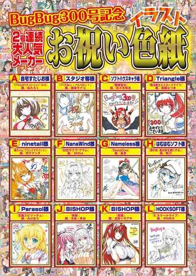 BugBug 2019-09 9