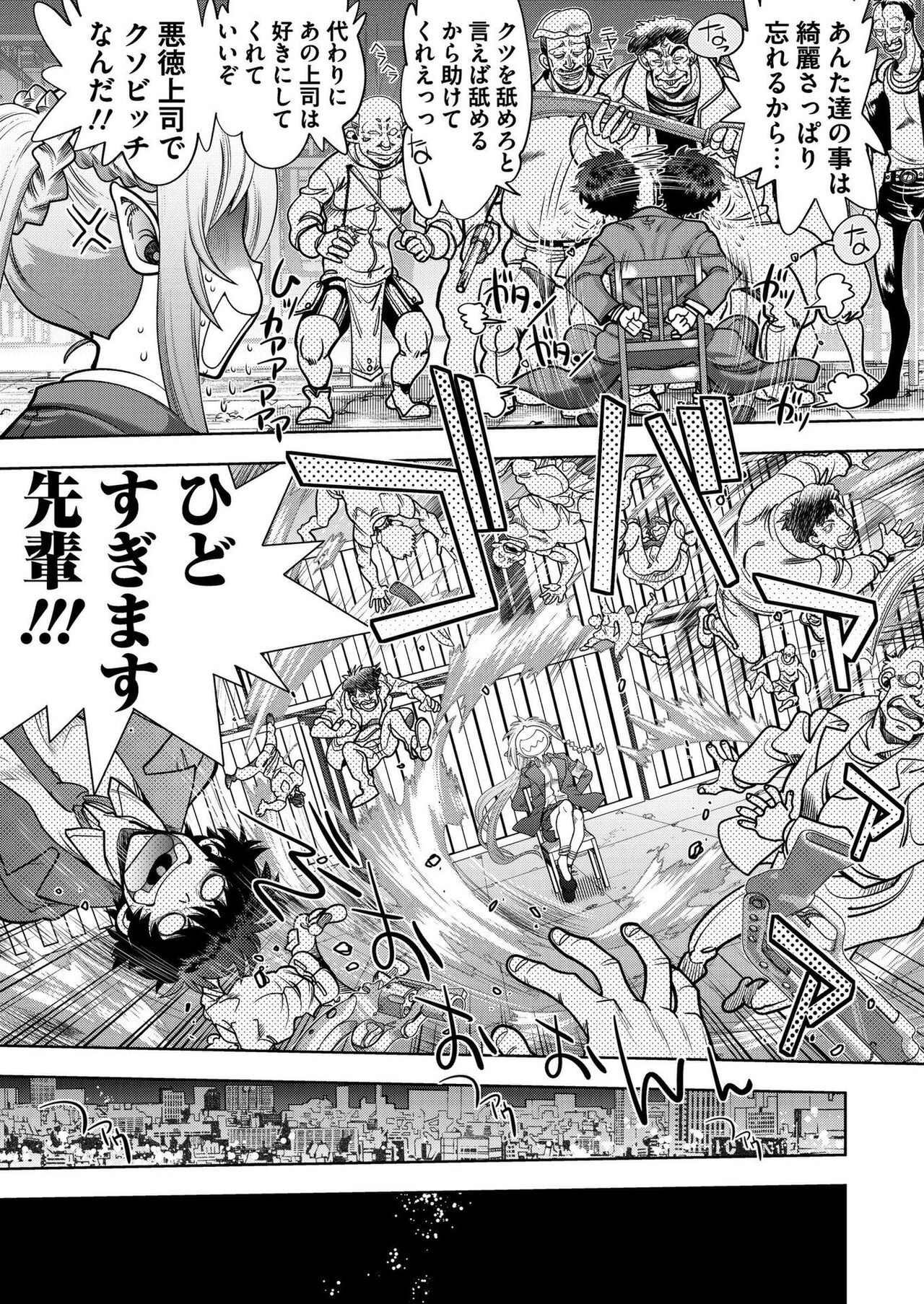 BugBug 2020-05 - Page 192