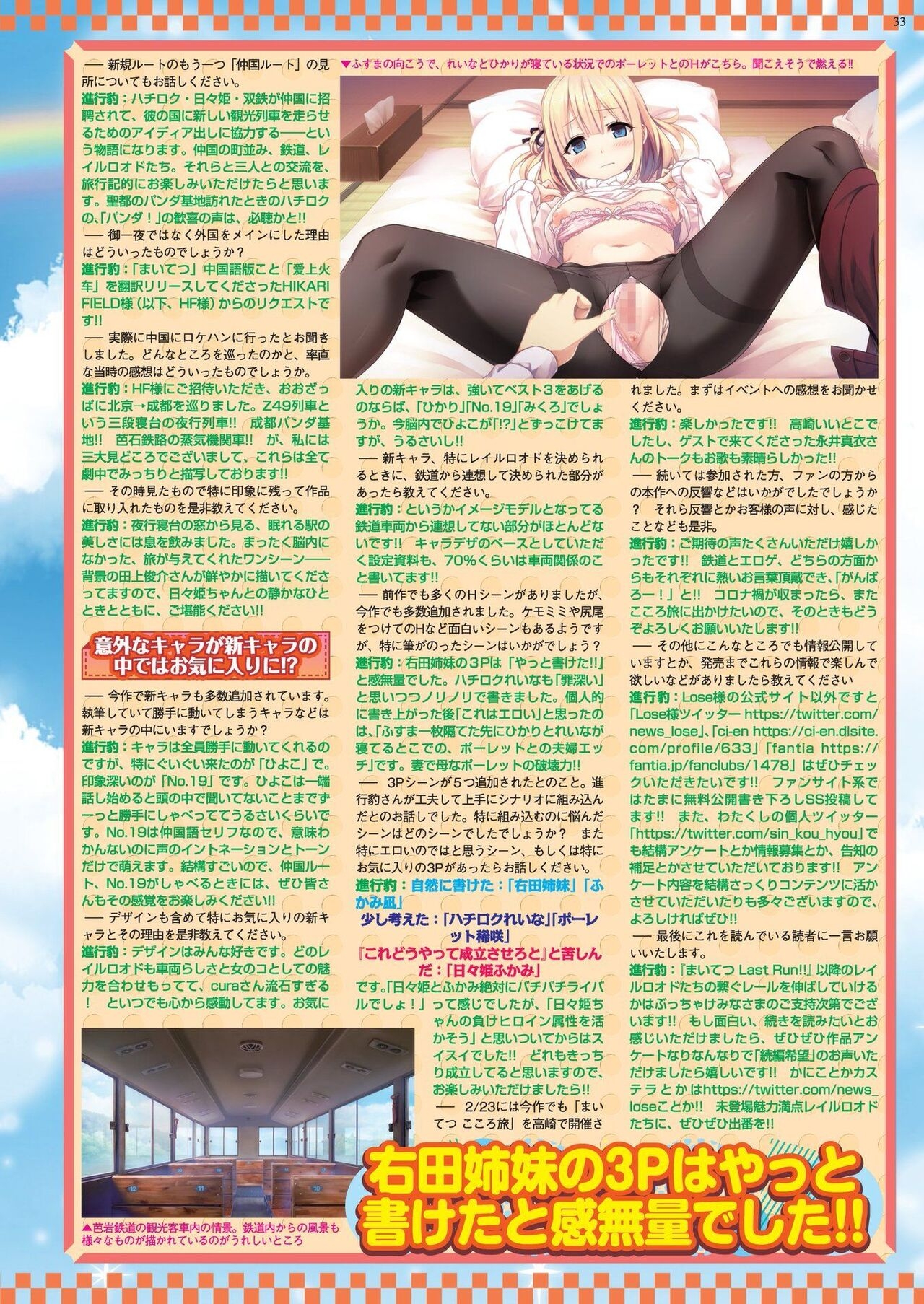 BugBug 2020-06 31