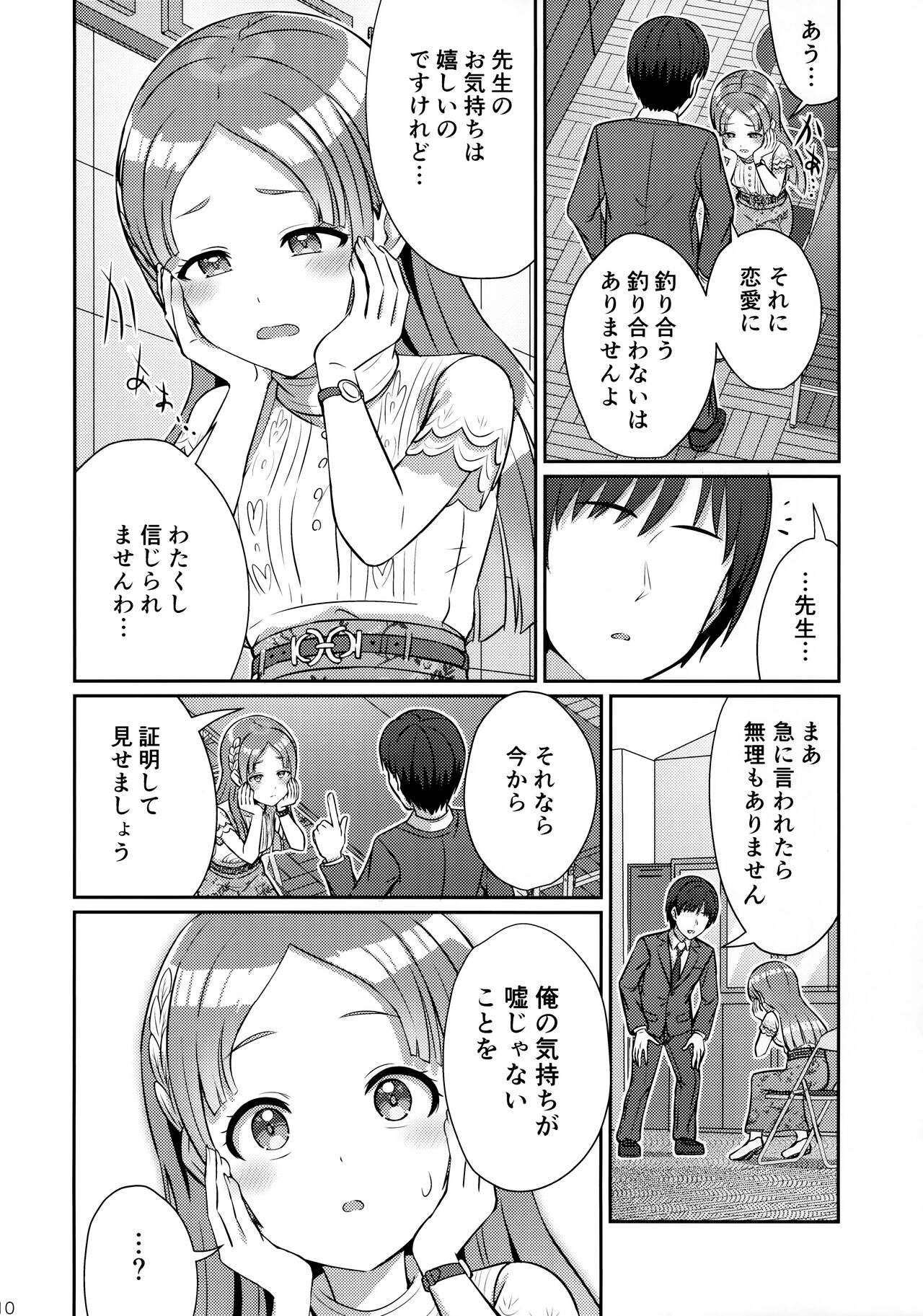 Yumegokochi na Hitotoki 9