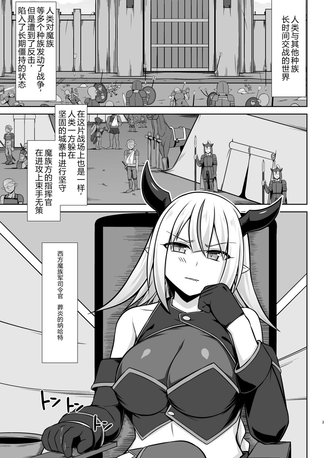 幻想妊婦臨歓 生意気な女魔族ちゃんが人間のオスにわからされていっぱいボテ腹エッチさせられる本 3