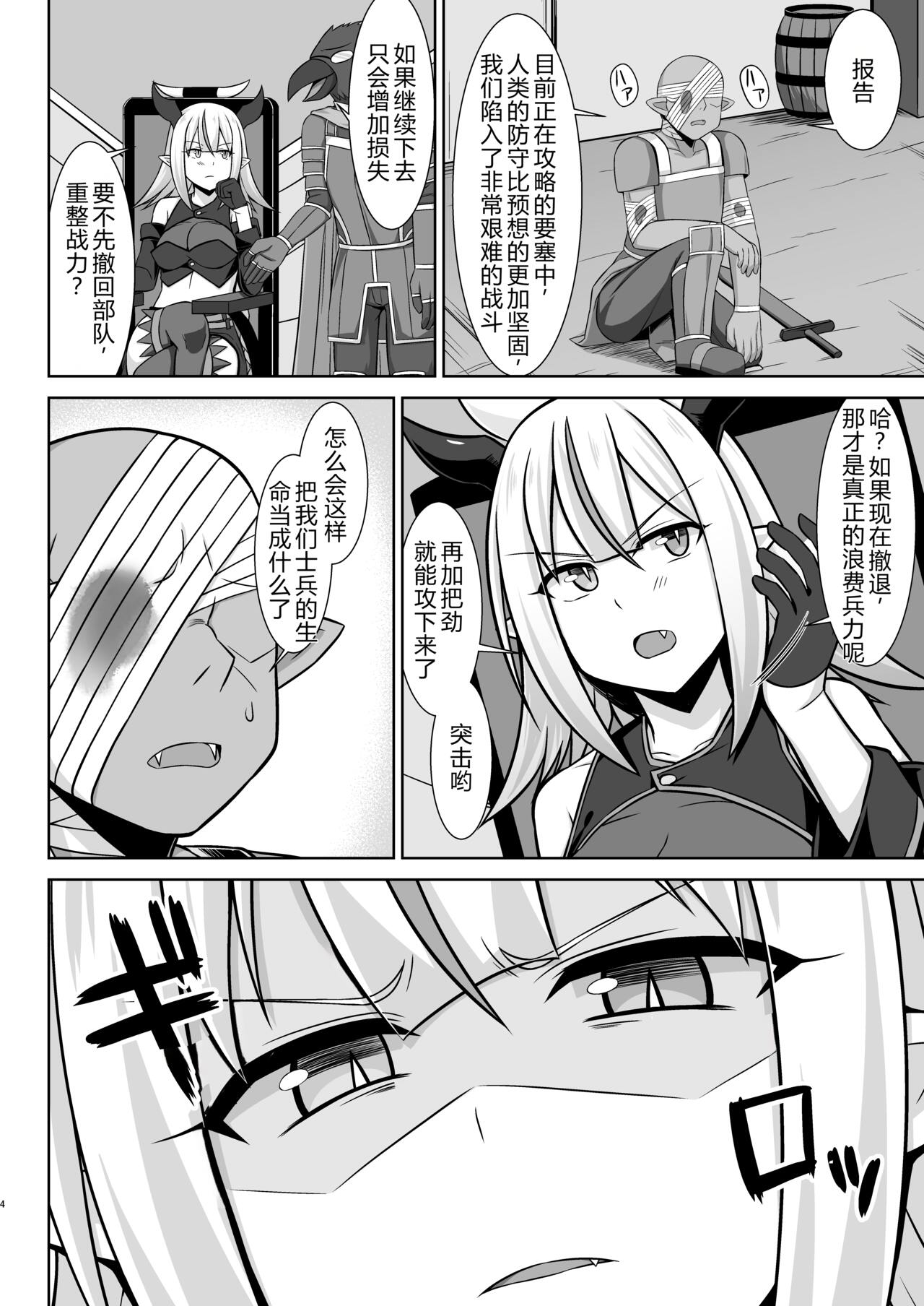 幻想妊婦臨歓 生意気な女魔族ちゃんが人間のオスにわからされていっぱいボテ腹エッチさせられる本 4