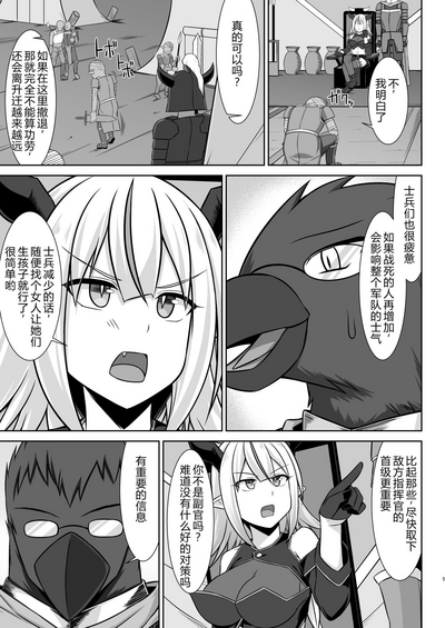 幻想妊婦臨歓 生意気な女魔族ちゃんが人間のオスにわからされていっぱいボテ腹エッチさせられる本 4