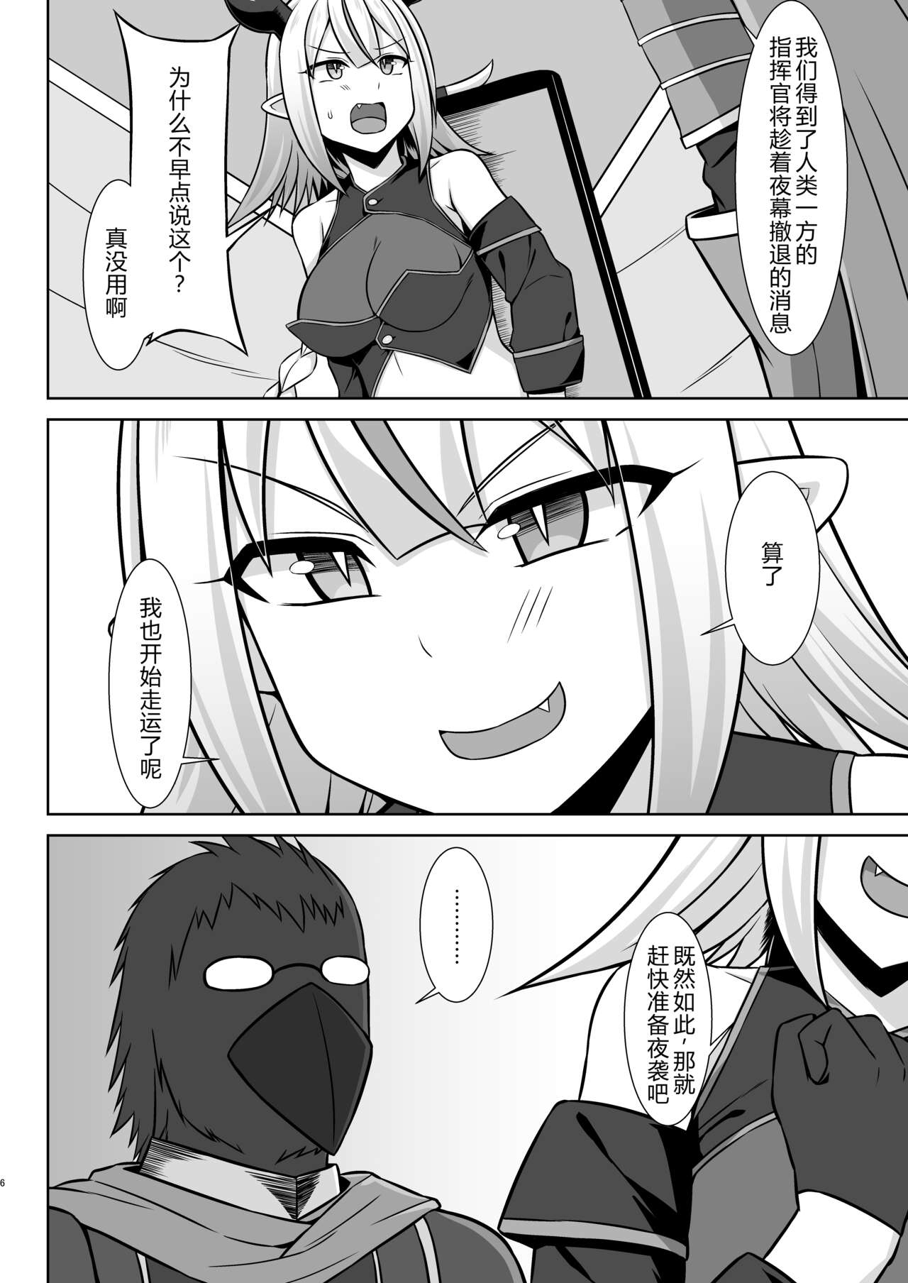 幻想妊婦臨歓 生意気な女魔族ちゃんが人間のオスにわからされていっぱいボテ腹エッチさせられる本 6