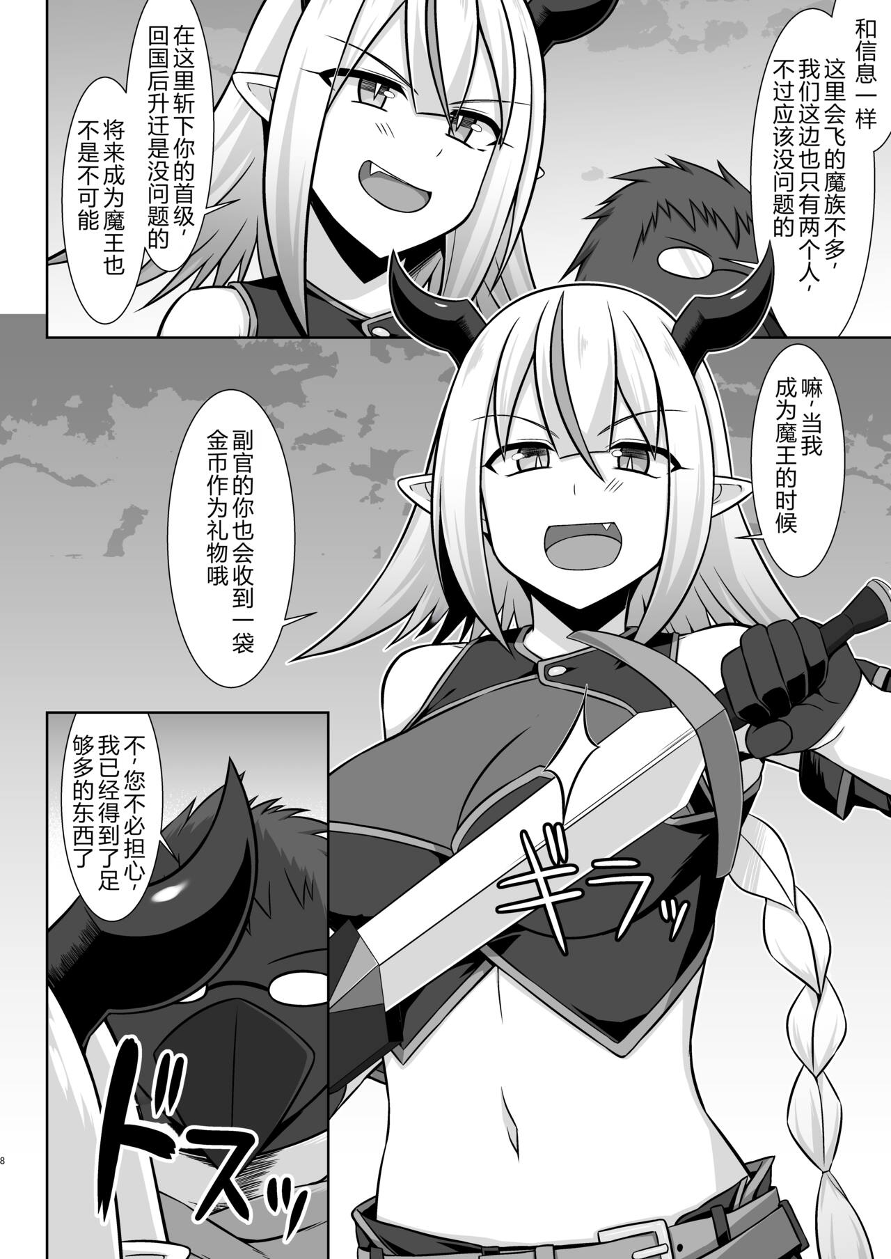 幻想妊婦臨歓 生意気な女魔族ちゃんが人間のオスにわからされていっぱいボテ腹エッチさせられる本 8