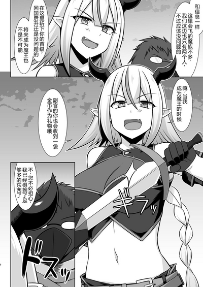 幻想妊婦臨歓 生意気な女魔族ちゃんが人間のオスにわからされていっぱいボテ腹エッチさせられる本 7