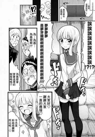 Class de Medatanai Jimi Megane no Aitsu wa Hentai Bitch no Otokonoko!? 4