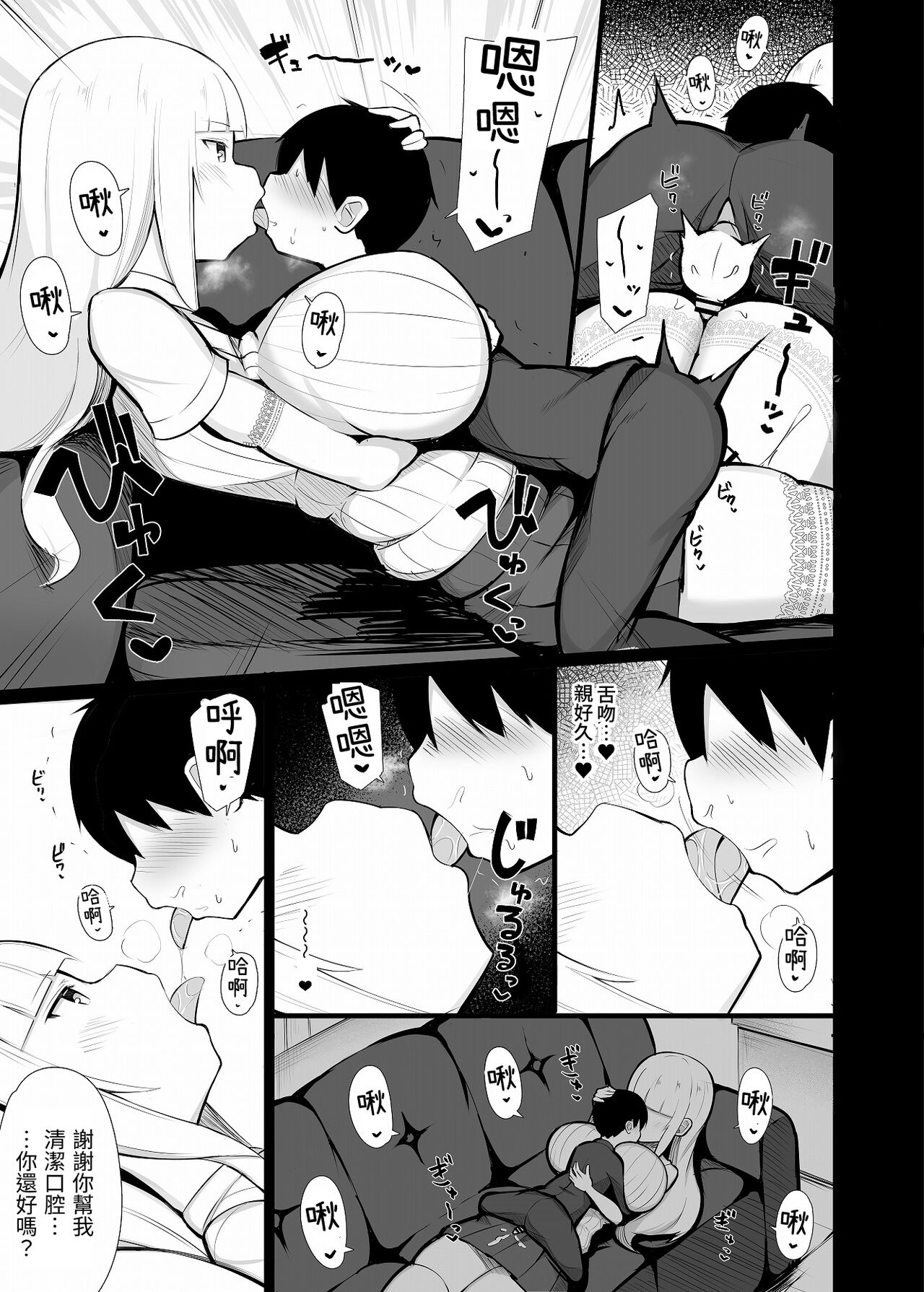 Ojou-sama ni Kawareta Boku - Page 12