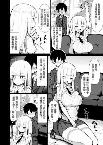 Ojou-sama ni Kawareta Boku 5