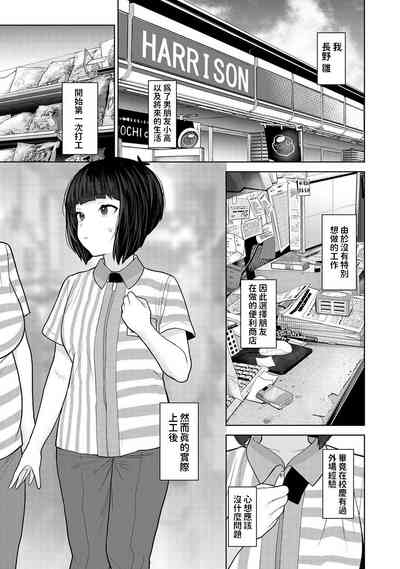 Kyou kara Kazoku, Soshite Koibito. Ch. 30 2