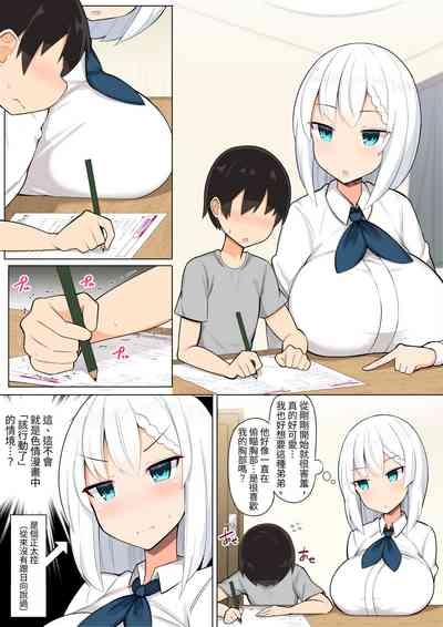 Oneetachi to Ama Ama Juken Benkyou 4