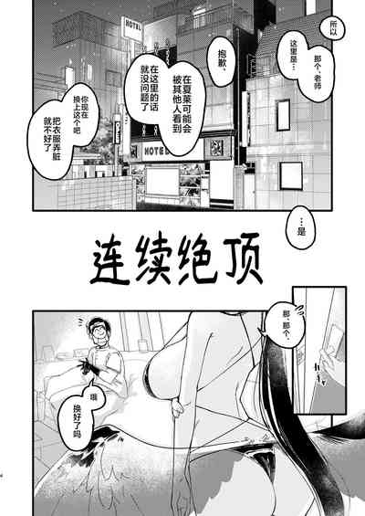 Renzoku Zecchou 3