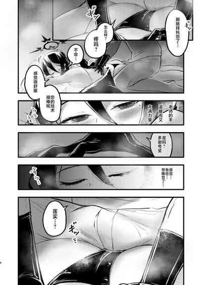 Renzoku Zecchou 5