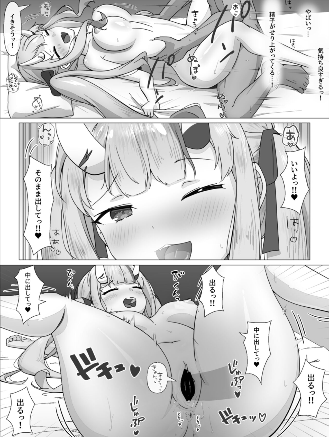 Hololive DeliHeal Nakiri Ayame - Page 21