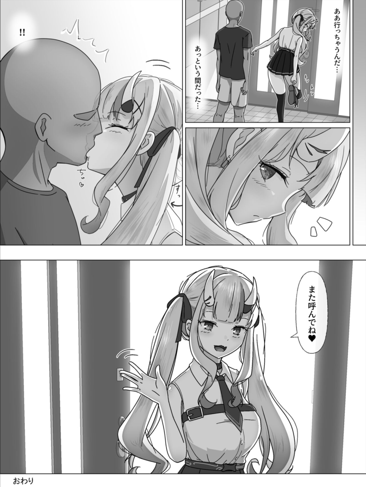 Hololive DeliHeal Nakiri Ayame - Page 26