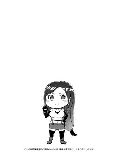 Seijuu class 1st 2