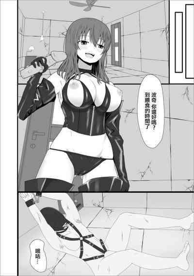 Tsuma no Himegoto | 妻子的秘密 4