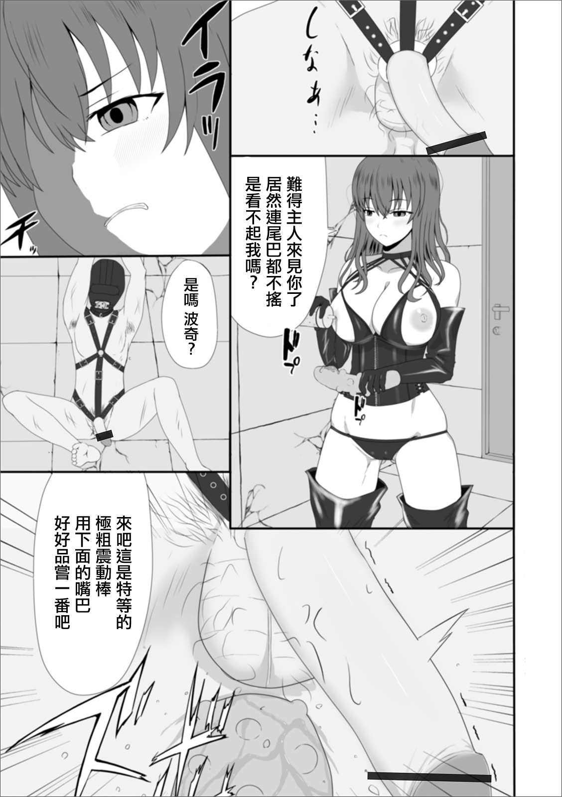 Tsuma no Himegoto | 妻子的秘密 - Page 5