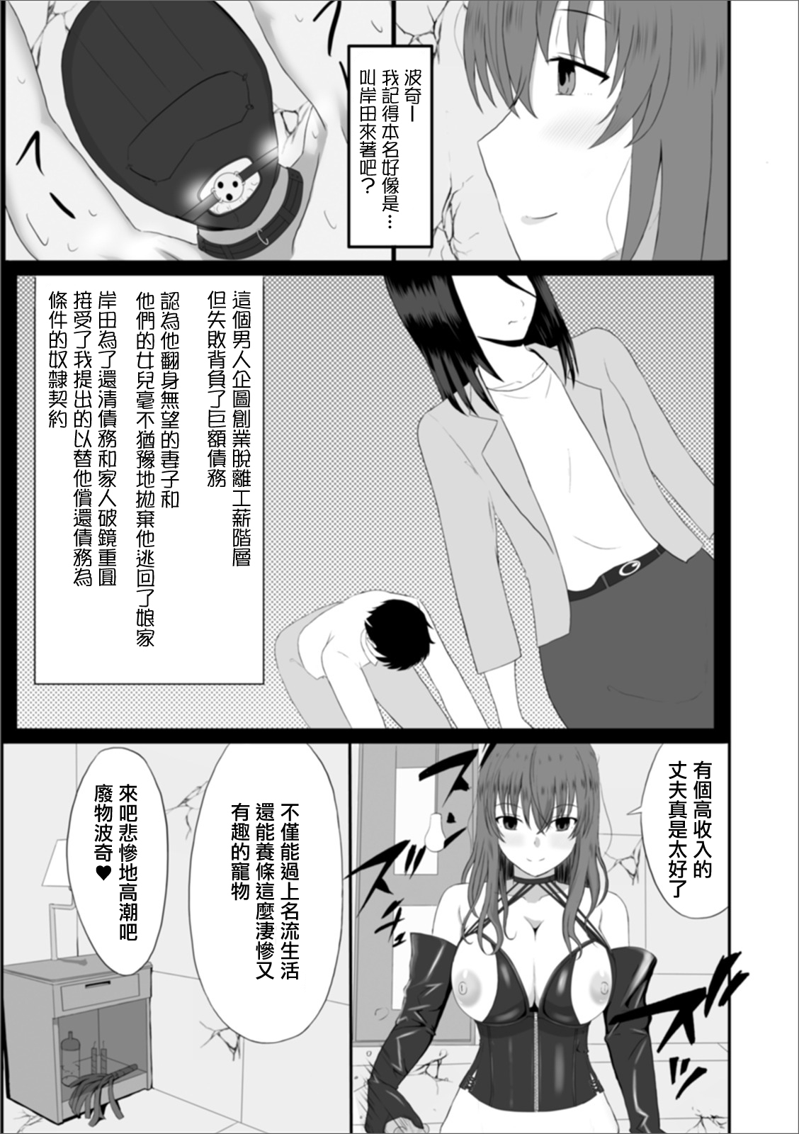Tsuma no Himegoto | 妻子的秘密 - Page 7