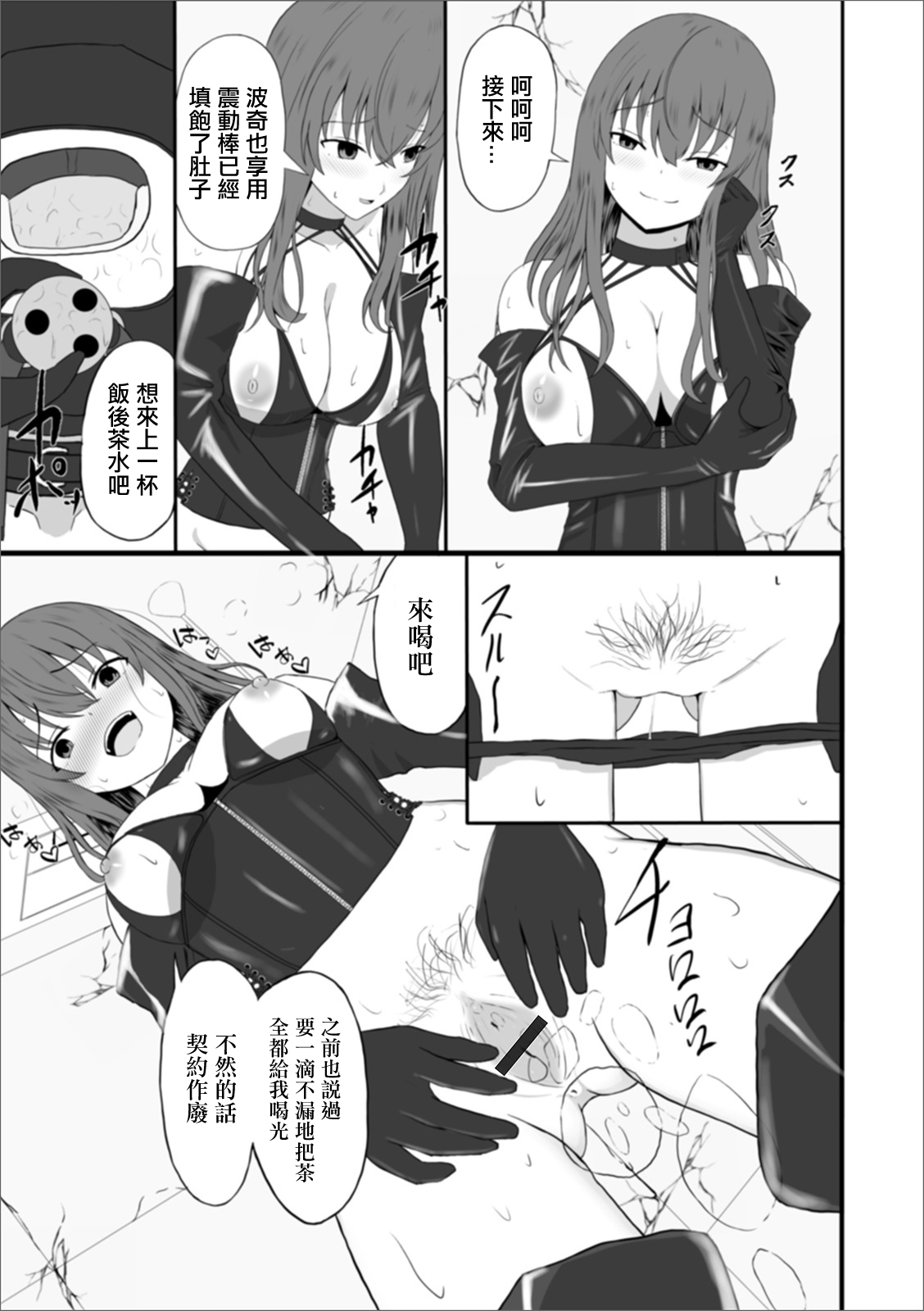 Tsuma no Himegoto | 妻子的秘密 - Page 9