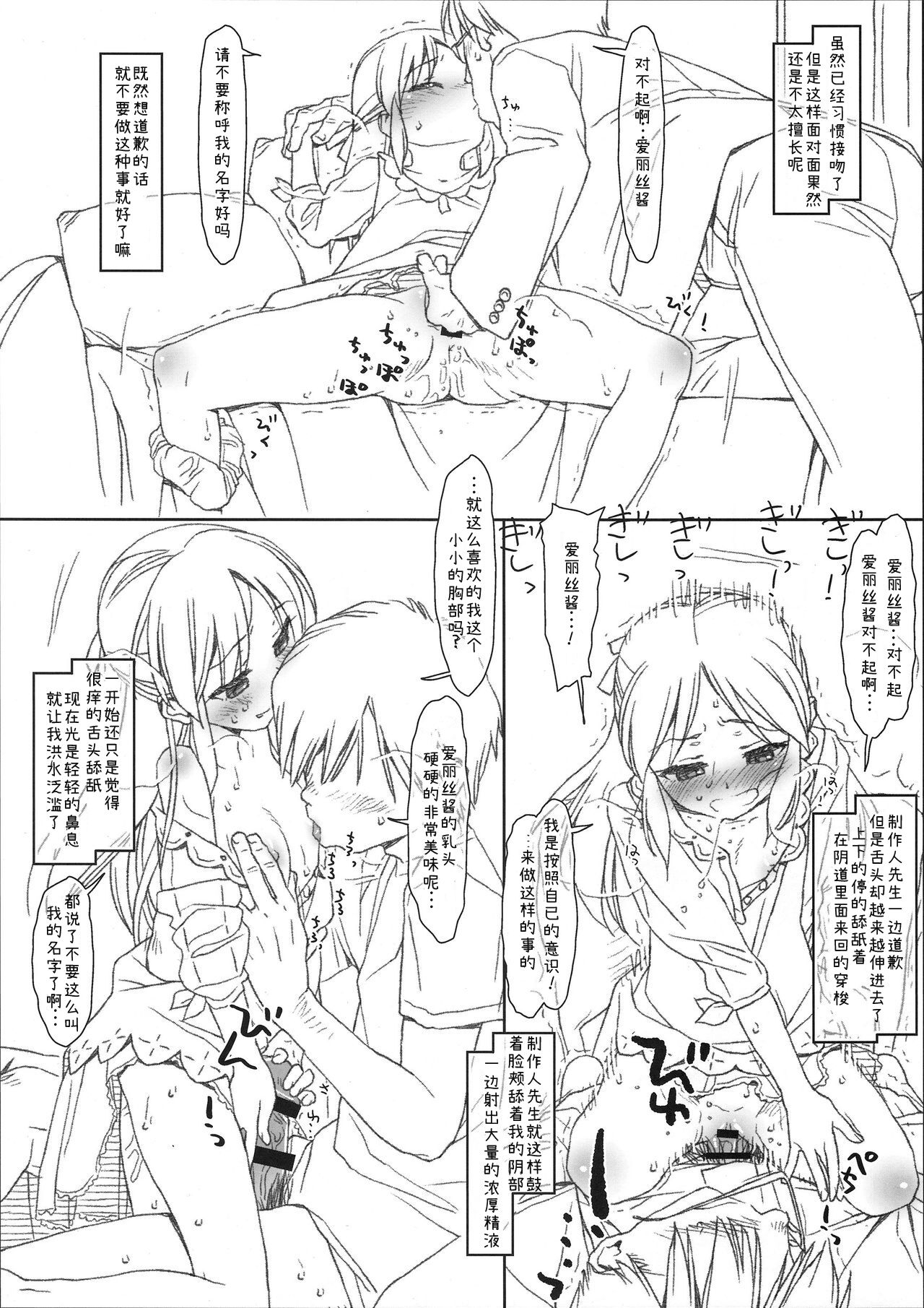 BLACK ARISU episode 0 2