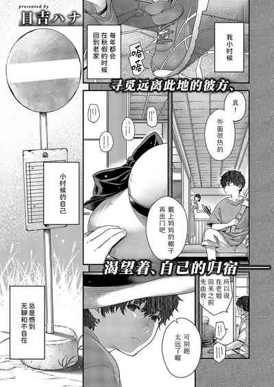 autumn colors | 秋日的颜色 1