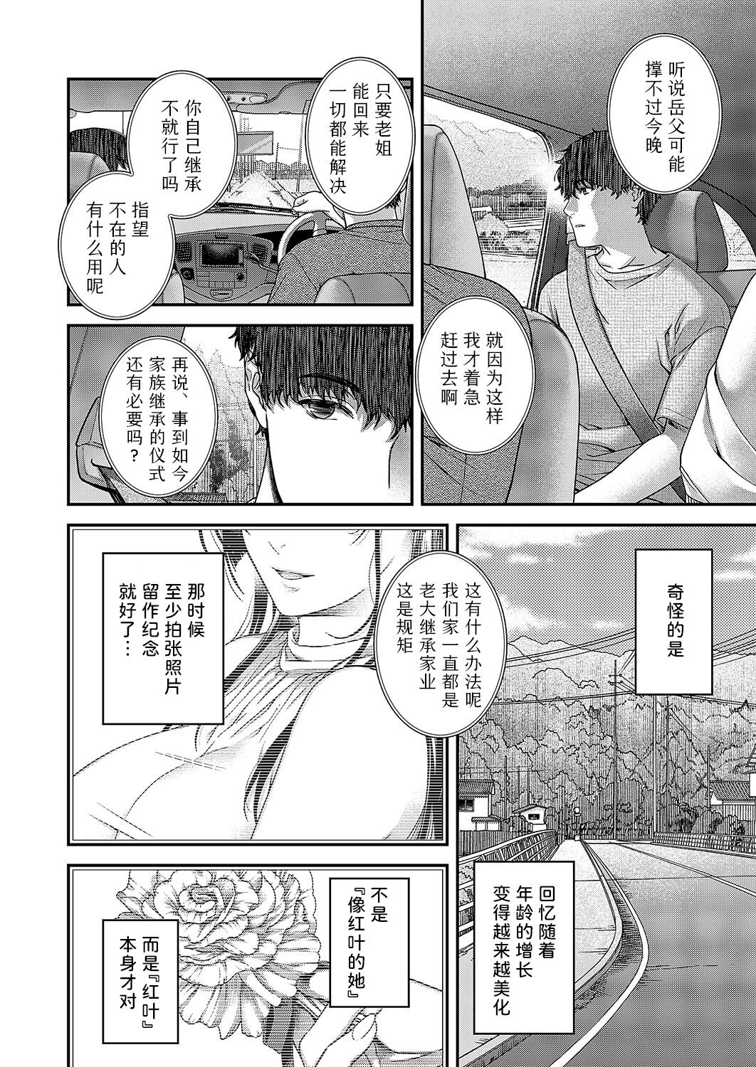 autumn colors | 秋日的颜色 - Page 8