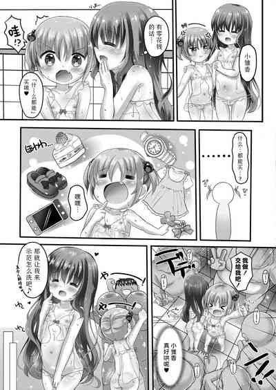 Hina kachan nopunifuwa onsen debyu! | 小雏香的软软糯糯 温泉初体验 5