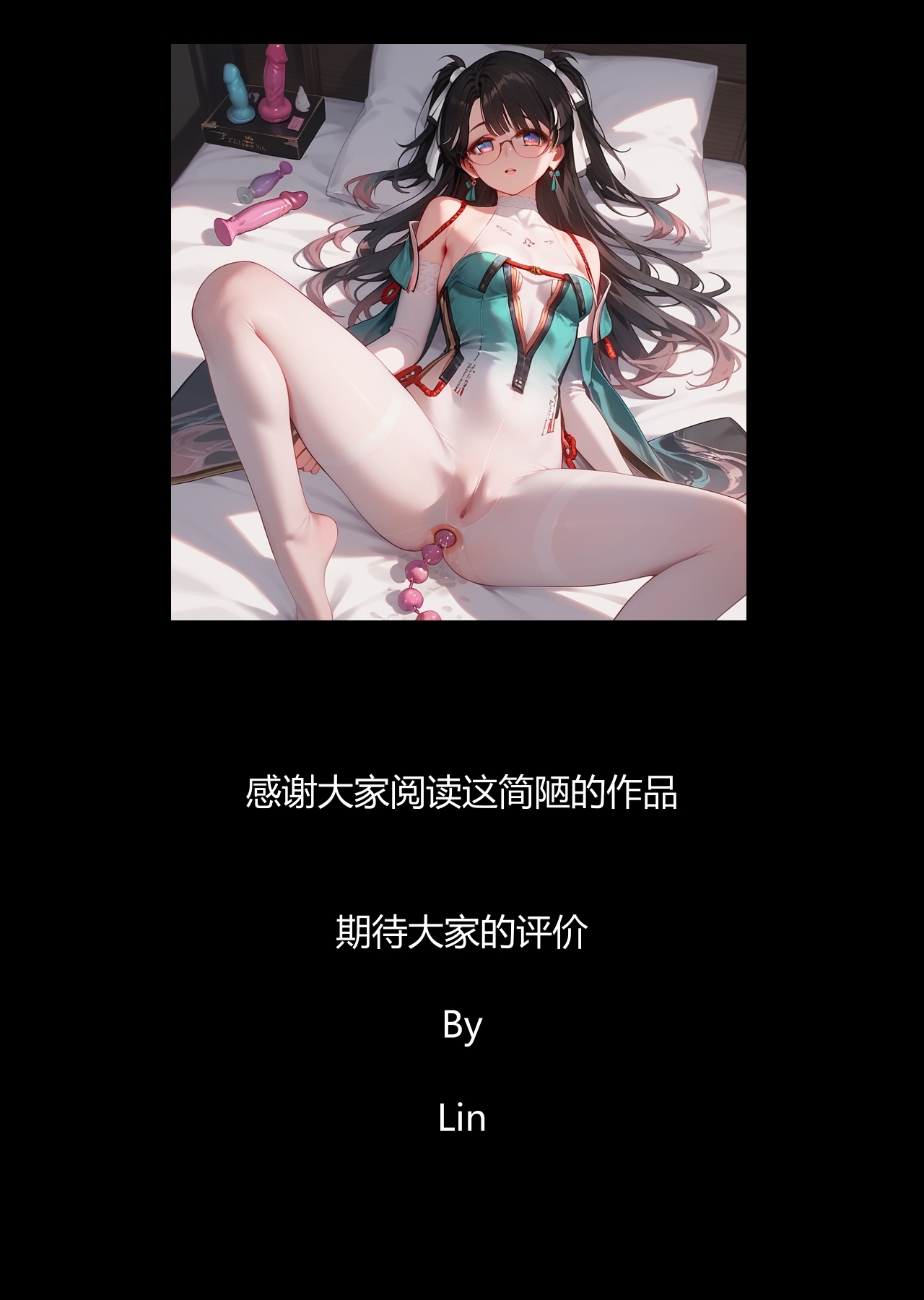 抓住折枝的白丝小笼包顷刻炼化 - Page 32