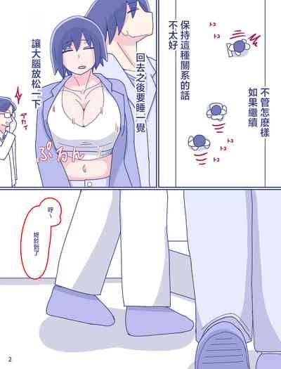 Kaa-san to Omoide no Shimapan2 3