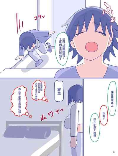 Kaa-san to Omoide no Shimapan2 5