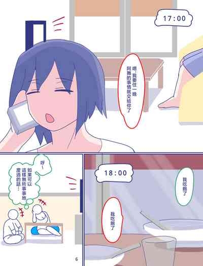 Kaa-san to Omoide no Shimapan2 7