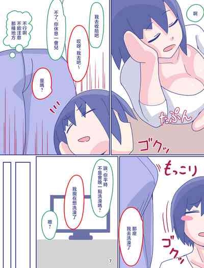 Kaa-san to Omoide no Shimapan2 8