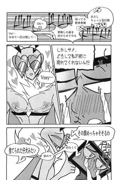 Kaiseibutsu, Jigoku ni Arawareru at Hell's Hawaiian Spa Center 10