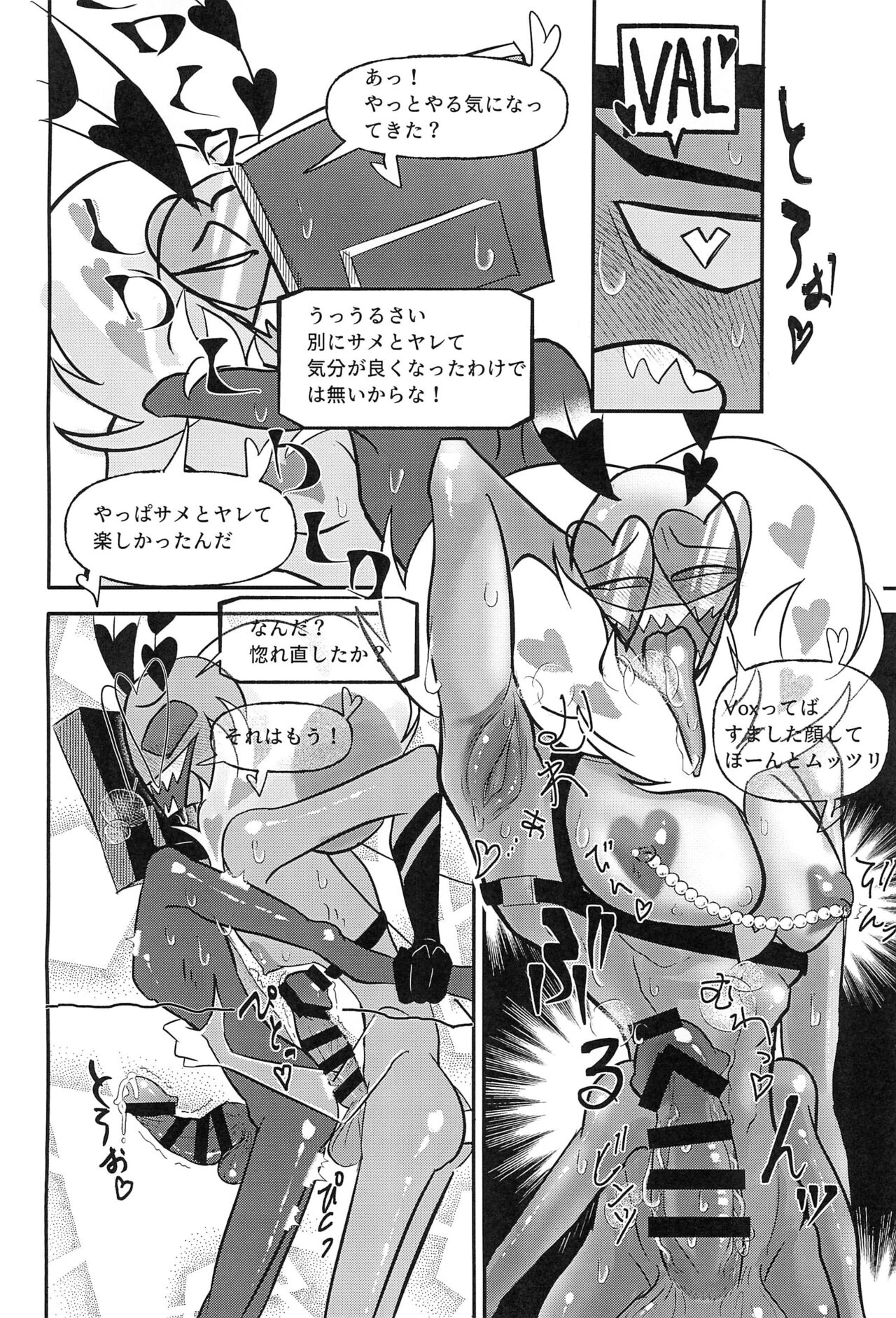 Kaiseibutsu, Jigoku ni Arawareru at Hell's Hawaiian Spa Center - Page 18