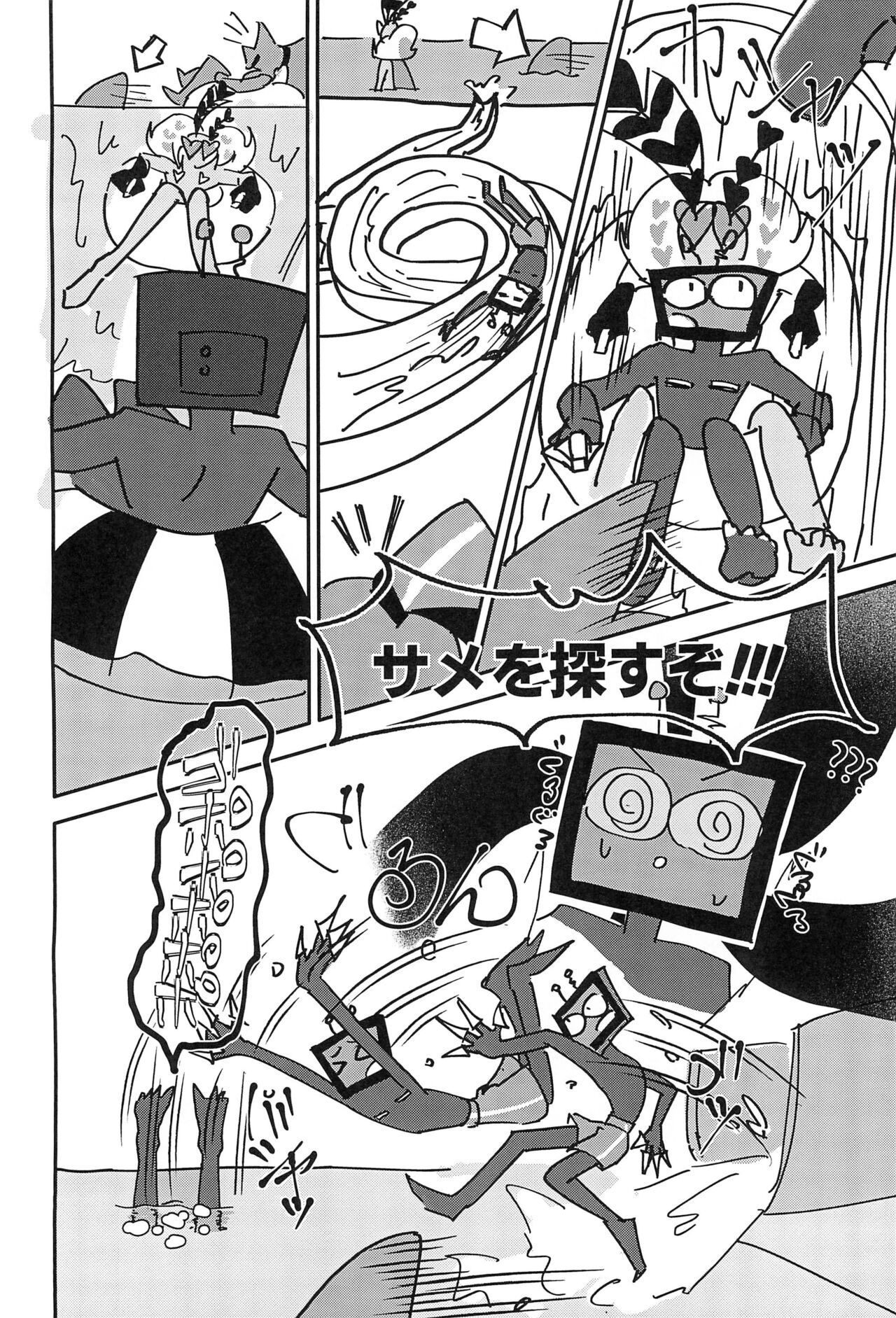 Kaiseibutsu, Jigoku ni Arawareru at Hell's Hawaiian Spa Center - Page 8