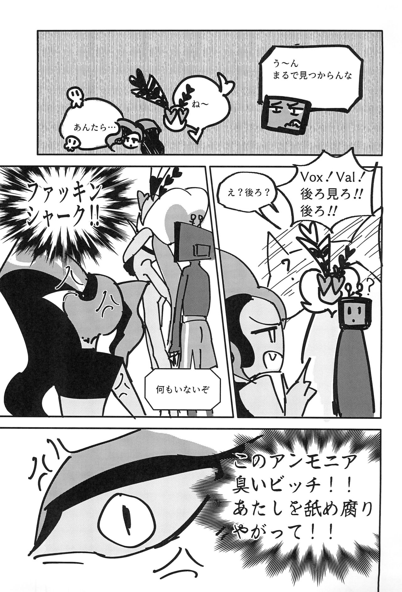 Kaiseibutsu, Jigoku ni Arawareru at Hell's Hawaiian Spa Center - Page 9